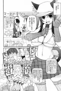 [Miito Shido] Satomi x Satona