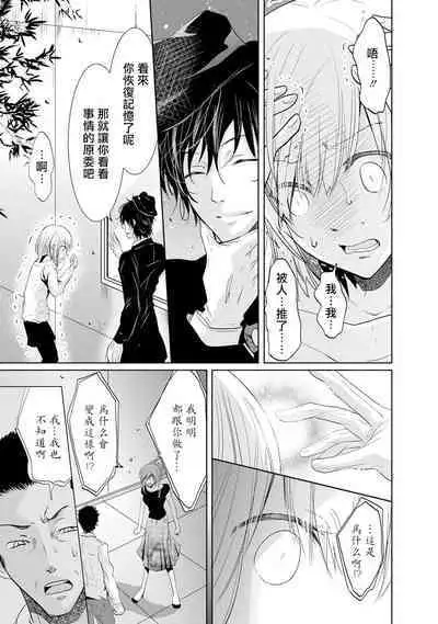 [Narusawa Kio] Mottomo Yasashii Koroshikata - The most gentle how to kill. | 最溫柔的殺人方法 1-2 [Chinese] [莉赛特汉化组]