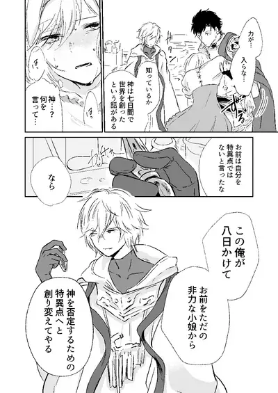 [aironiro (sagami)] my dear Singularity (Granblue Fantasy) [Digital]