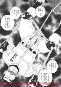 [Gengoroh Tagame] Slave Training Summer Camp