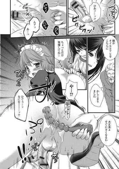 Otokonoko MILK Shake