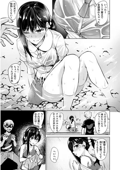 WANI ANTHOLOGY Vol.5