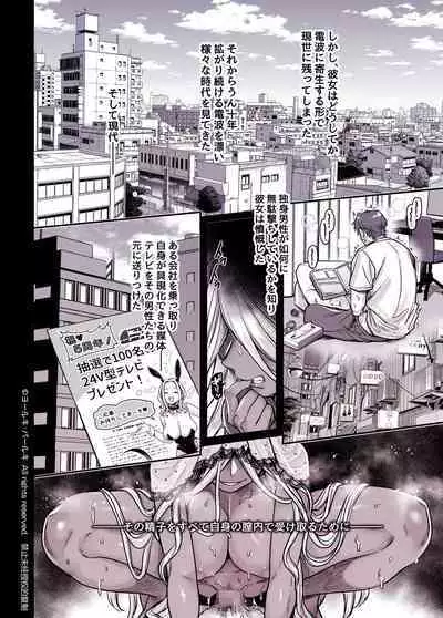 Kko to Yamioji Shoku / Soushuuhen