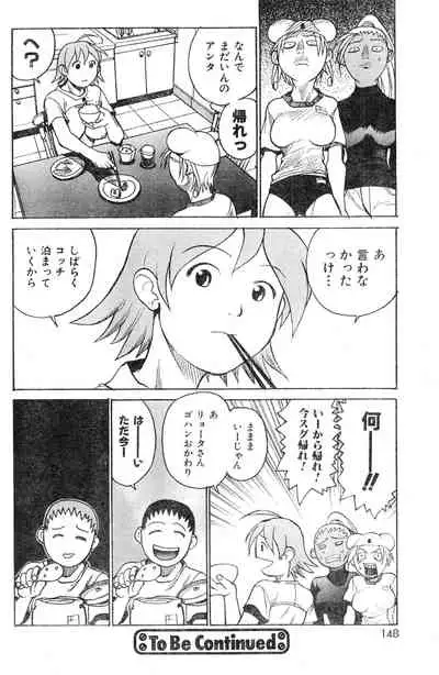 COMIC Zero-Shiki Vol. 16 2000-05