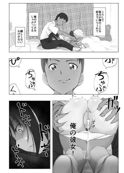 [Hitonchi] Kobetsu Shido