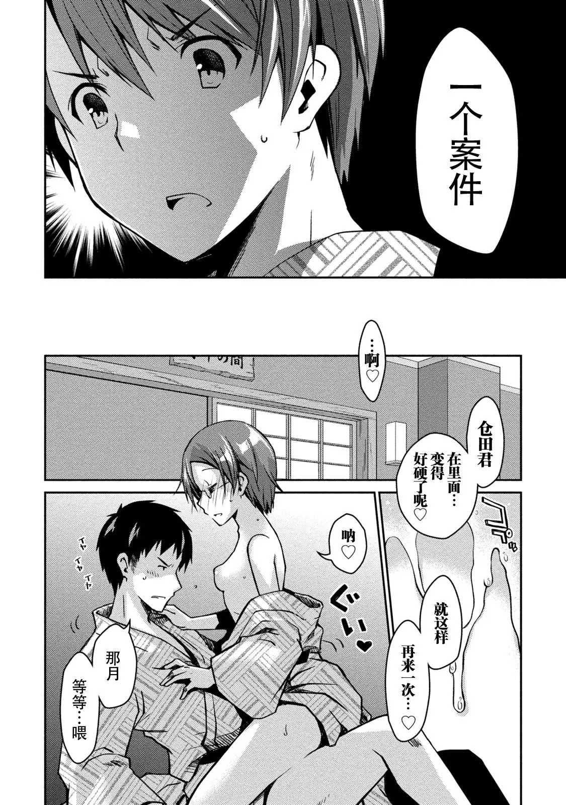 Girigiri Junai-Hakusho