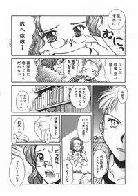 [Ayano Naoto] SWEET EMOTION