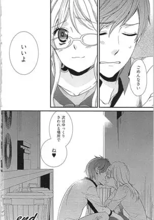 Usotsuki Maid no Shitsuke Kata - How to Discipline a Lying Maid