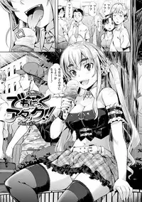 [Nagayori] Junjou Palette - Innocent palette [Digital]