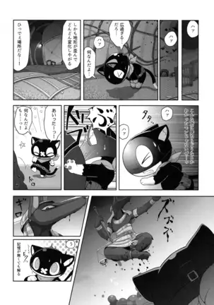 Do You Like Morgana.