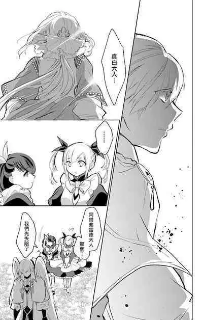 out bride —异族婚姻— 05-09