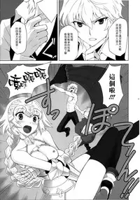 (C86) [CRAZY CLOVER CLUB (Shirotsumekusa)] T-MOON COMPLEX APO02 (Fate/Apocrypha) [Chinese] [漢化組漢化組]