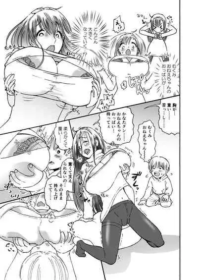 himanka ☆ bonyuuo nee-chan ~ junyuu shukoki de hajimete no seitsuu ~