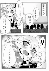 (SC2015 Autumn) [Egmi=Aruna (KATUU)] Doraburu! Lumiere Hen (Granblue Fantasy)