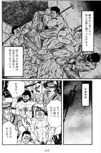 [Tagame Gengoroh] Jujitsu Kyoshi