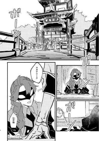 Yowai Rokusen Chigogaeri