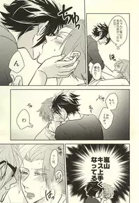 (Waga Te ni Hikigane o 4) [Blue Rose7 (copet)] Switch Darling (World Trigger)