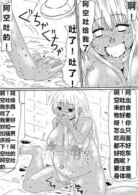 [三毛蔵亭] 魔性のチン〇を持つ少年（前篇+后篇+番外）