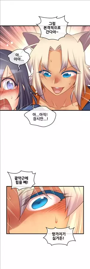 Master in My Dreams Ch.90-111