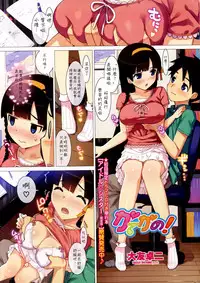 [Ohtomo Takuji] Katekano! Ch. 1-2 [Chinese] [特濃高黏柔滑奶油大鯛漢化組]