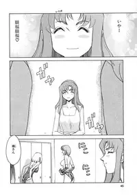 [Hajime Taira] Change! 2