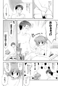 (C82) [Korisuya (Korisu)] Ochinchin Daisuki!