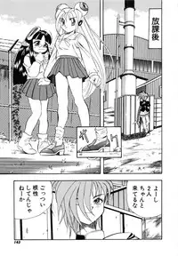 [Ansemu] OMAKASEROID TWINKLE Vol.1