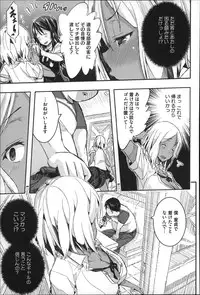 [Aino Chie] Harem In Battle