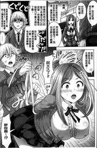 [Chimichanga] Parallel World Kanojo [Chinese]