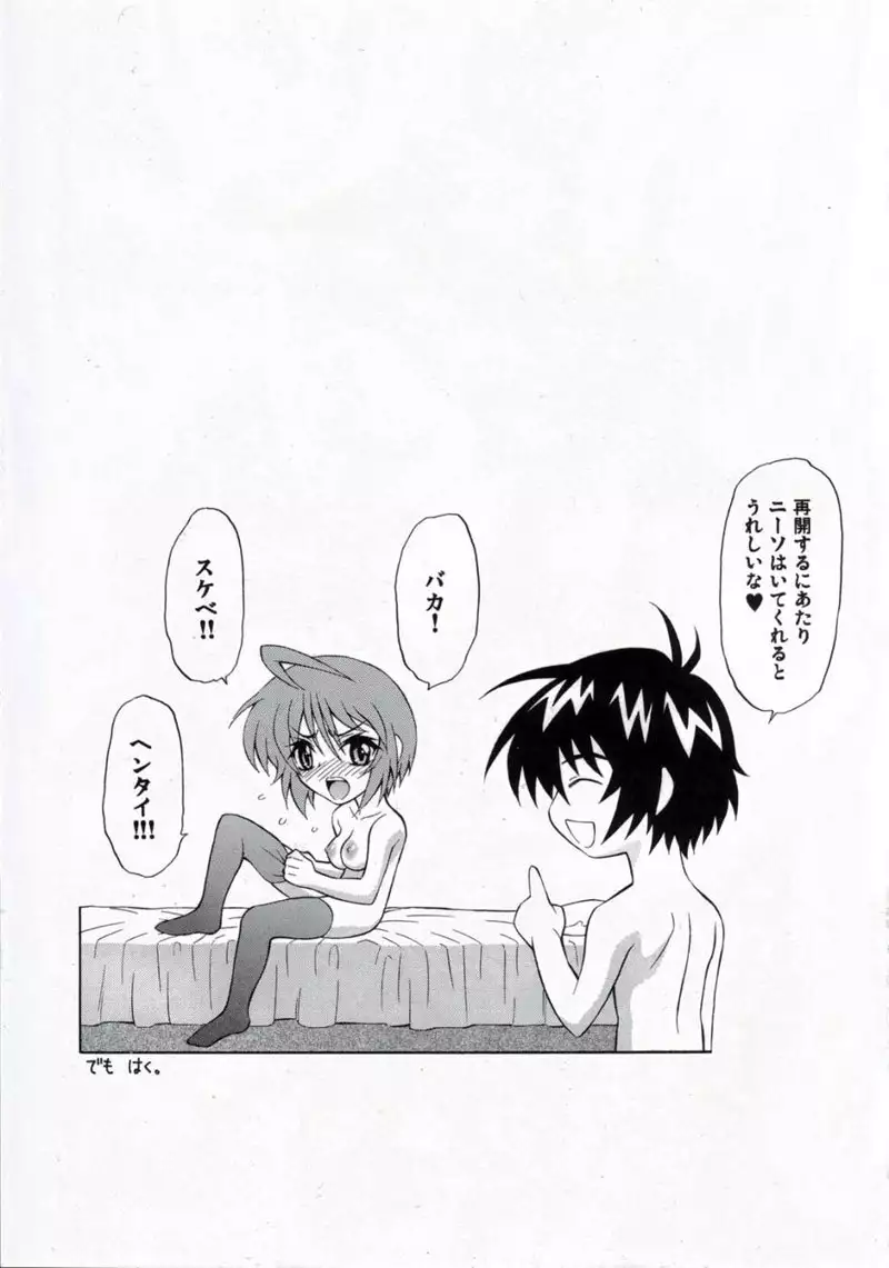 Gundam Seed - Burnig!! 04