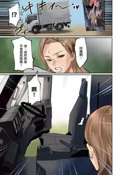 [inkey, Izumi Banya] Pai☆Panic ~Hasamareta Dekapai~ | 咪咪☆危機～被夾住的大奶子～ 15-19 [Chinese]