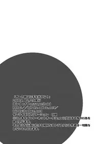 [Bird of Passage (aki)] Ore no Oyaji ni Tewodasuna! | 不许染指俺的爹地! [Chinese] [黑夜汉化组] [Digital]