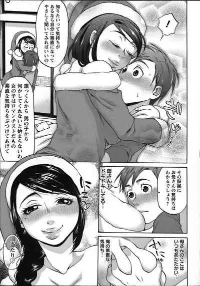 [Choco Pahe] Tanetsuke Stalking