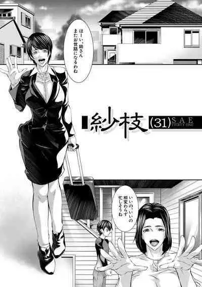 Hitozuma to Konareta Kyonyuurin