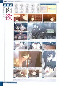 School Days Visual Guide Book
