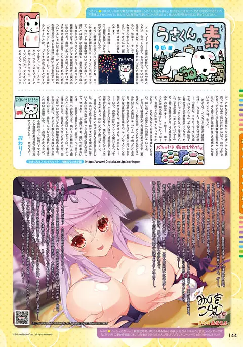 Dengeki Moeoh 2016-10