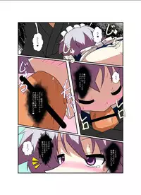 [Ameshoo (Mikaduki Neko)] Touhou TS Monogatari ~Sakuya hen 2~ (Touhou Project) [Digital]