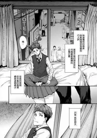 Osagari Sex Friend - Pass The Sex Friend | 已開發的上門炮友