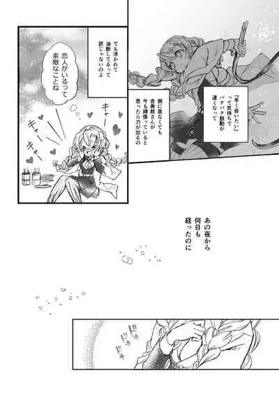 [Grasshopper] R! ~ Kanroji Temple Pillar Training ~ Nectar Edition O (Kimetsu no Yaiba)