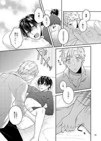 Kawataredoki no Innocent Star