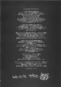 (C83) [Sabusukatchi (Sabusuka)] Body Language Makuai