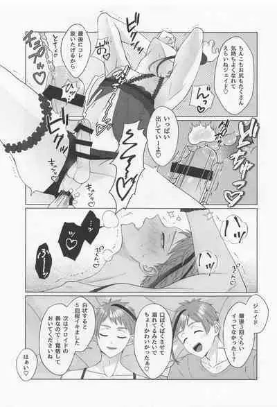 Sweet Melty Endless Night