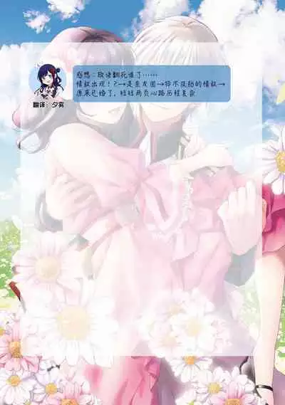 Atarashii Konyakusha wa Watashi o medetakute shikatanai | 新婚约者超宠我 1-11