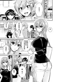 [Oshiruko Kan (Piririnegi)] Futanari! Oshioki Time 6 ~Kanketsuhen~ [Chinese] [沒有漢化] [Digital]