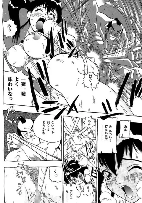 Midarete Goikkou-sama