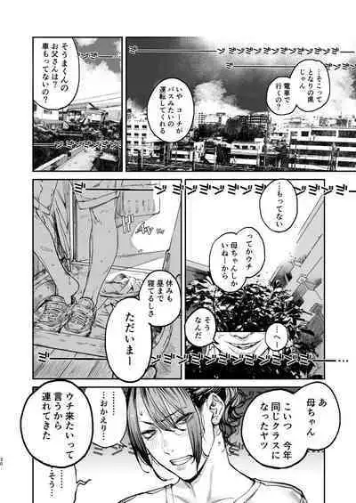 Boku ga Shinu made no 1-byoukan