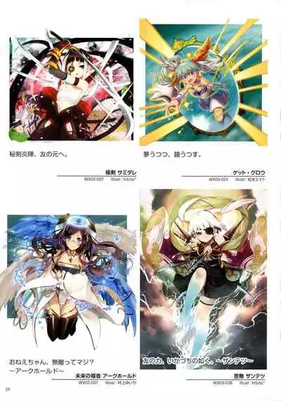 WiXoss Art Material