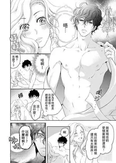 将妳的一切全部拥入怀中~交往0日、立刻结婚！？~ 01-14 Chinese [拾荒者汉化组]