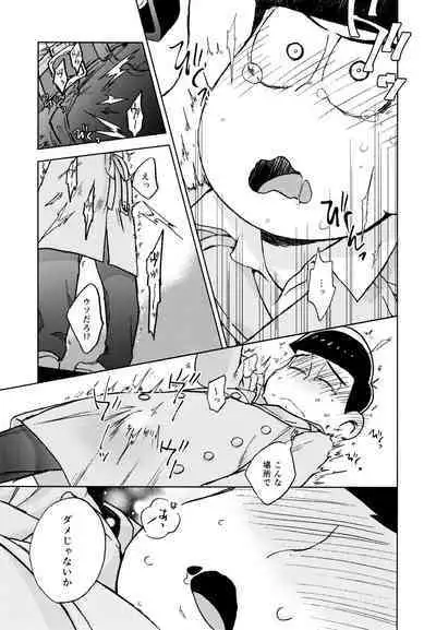 Konna Chiisana Rakuen ni