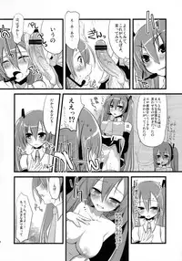 (C73) [dicca (Suemitsu Dicca)] Install/Uninstall (Vocaloid)